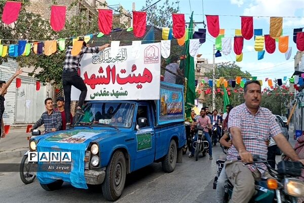 کارناوال شادی