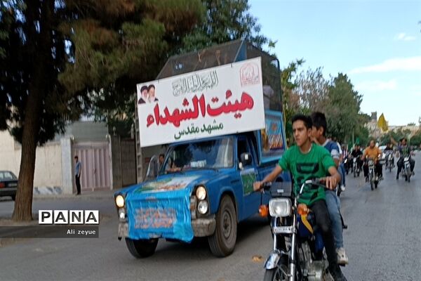 کارناوال شادی