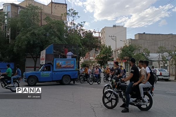 کارناوال شادی