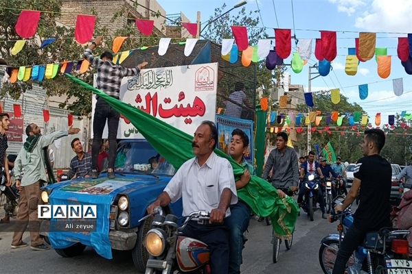 کارناوال شادی