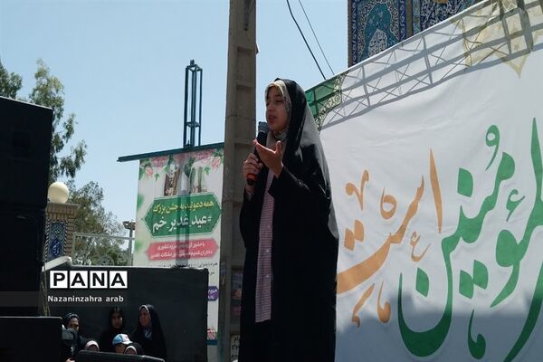 برگزاری جشن غدیر در شهرستان ورامین