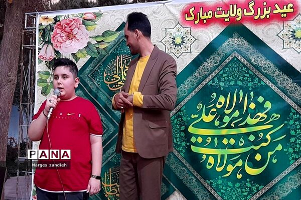 برگزاری جشن عید غدیرخم در بوستان پرنیان ملارد