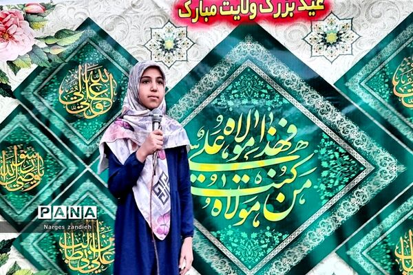 برگزاری جشن عید غدیرخم در بوستان پرنیان ملارد