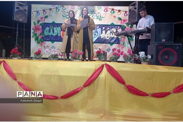 جشن بزرگ خانوادگی غدیر