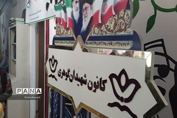 برگزاری جشن عید غدیرخم در کانون شهیدان گوهری خلیل‌آباد