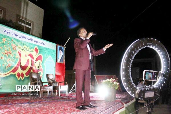 برگزاری جشن عید غدیر در شهر جوادآباد