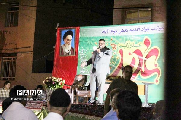 برگزاری جشن عید غدیر در شهر جوادآباد