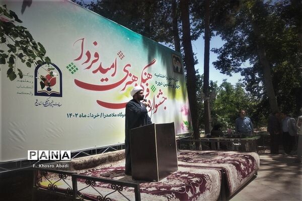 مراسم اختتامیه چهل‌و‌یکمین جشنواره مسابقات فرهنگی هنری «امید فردا»