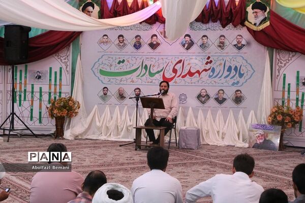 یادواره سادات شهید استان قم