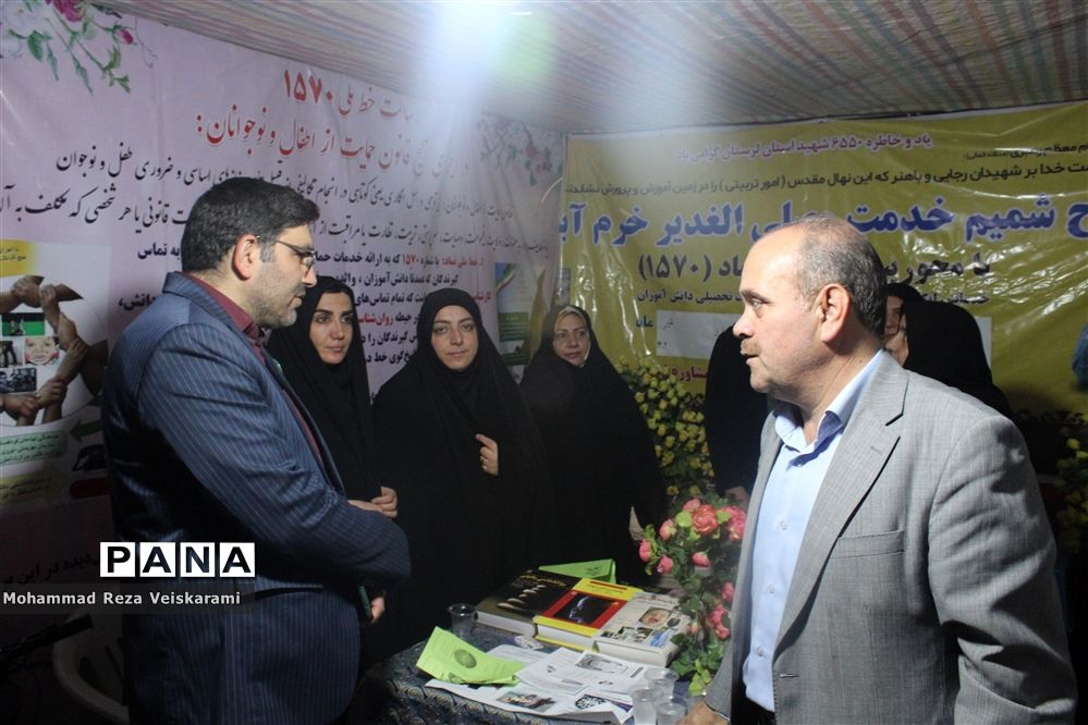 جشن سه کیلومتری غدیر در خرم‌آباد