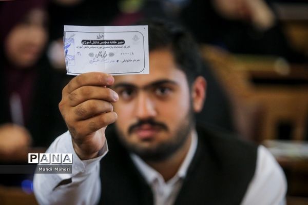 افتتاحیه یازدهمین دوره مجلس دانش‌آموزی/۳