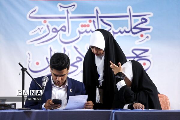 انتخابات هیات رئیسه یازدهمین دوره مجلس دانش‌آموزی