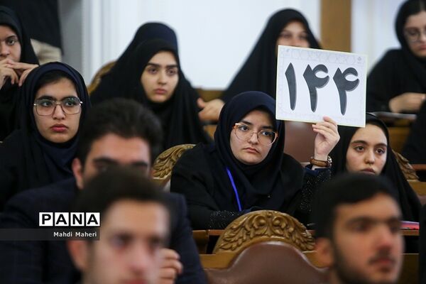 دومین روز یازدهمین دوره مجلس دانش‌آموزی-1