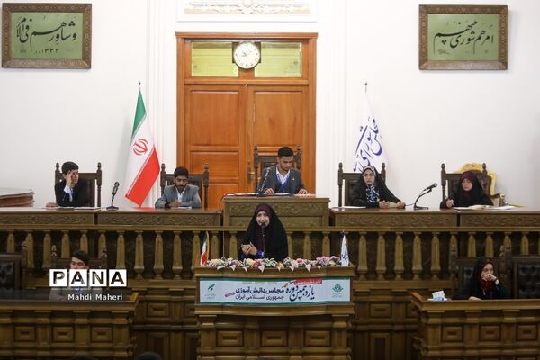 دومین روز یازدهمین دوره مجلس دانش‌آموزی-1