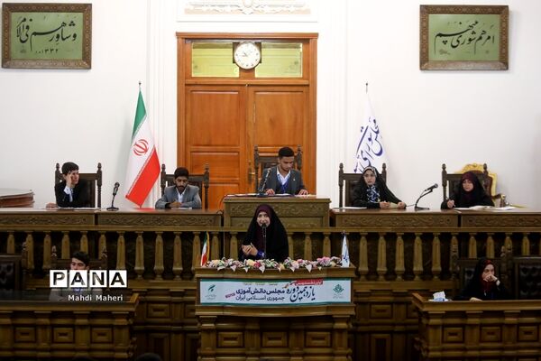 دومین روز یازدهمین دوره مجلس دانش‌آموزی-1