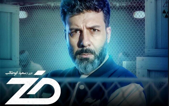 زمان پخش «ضد» اعلام شد