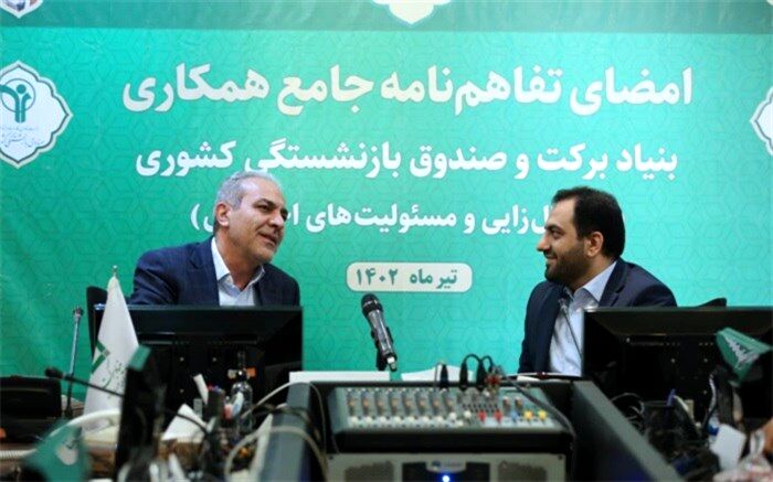 سرمایه‌گذاری 1000 میلیارد تومانی برای ایجاد اشتغال فرزندان بازنشسته کشور