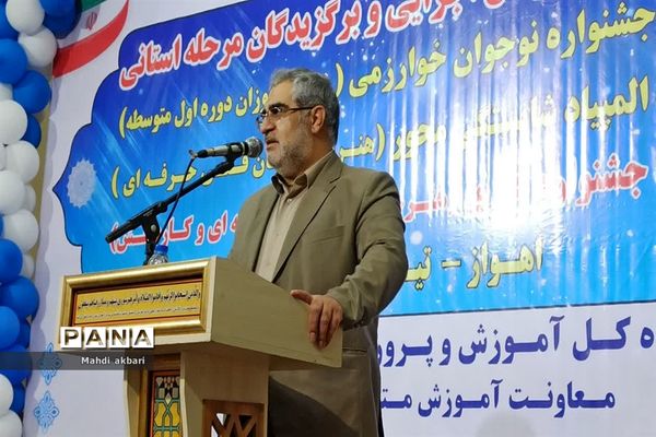 آیین تقدیر از دانش‌آموزان جشنواره‌های آموزش متوسطه خوزستان