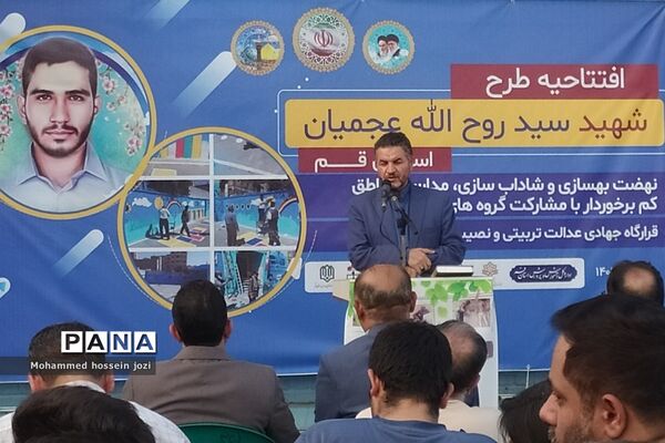 مراسم افتتاحیه طرح جهادی شهید «سید روح‌الله عجمیان» در قم