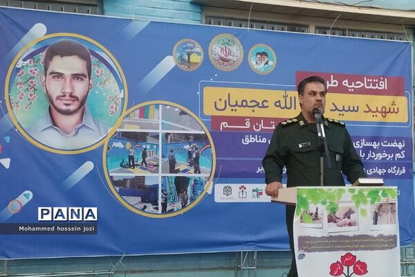 مراسم افتتاحیه طرح جهادی شهید «سید روح‌الله عجمیان» در قم