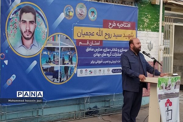 مراسم افتتاحیه طرح جهادی شهید «سید روح‌الله عجمیان» در قم