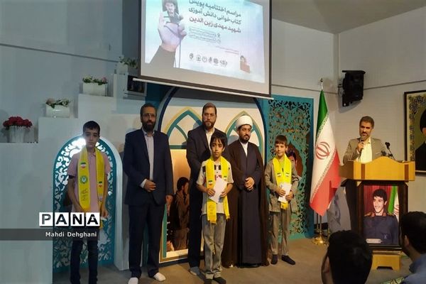 تجلیل از برگزیدگان پویش کتابخوانی شهید مهدی زین الدین در قم