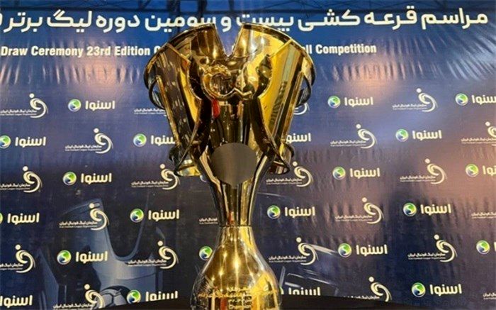 برنامه فصل آینده لیگ برتر مشخص شد