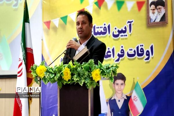 آیین افتتاحیه اوقات فراغت تابستانی ناحیه یک بهارستان