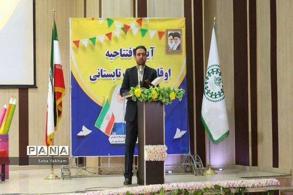 آیین افتتاحیه اوقات فراغت تابستانی ناحیه یک بهارستان