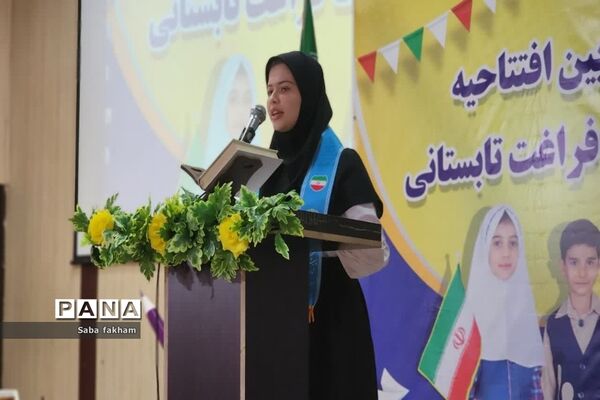 آیین افتتاحیه اوقات فراغت تابستانی ناحیه یک بهارستان