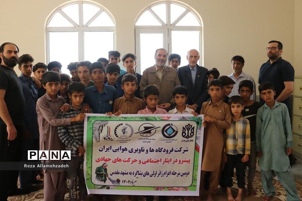 اعزام دانش‌آموزان زیارت اولی روستاهای محروم بشاگرد به مشهد مقدس