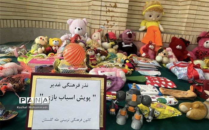 سهم کودکان از شادی در گلستان غدیر  با «پویش اسباب بازی»