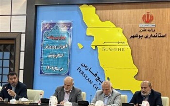 جذب ۲۰ هزار دانش‌آموز در کلاس‌های تابستانی آموزش و پرورش استان بوشهر