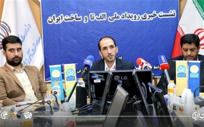 راه‌یابی ۲۷۲ اثر در زمینه صنعت، کشاورزی، هنر و خدمات به مرحله پایانی «الف‌تا»