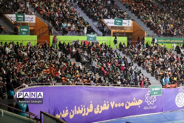 جشن بزرگ فرزندان غدیر
