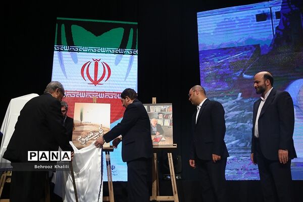 همایش ملی تکریم خیرین مدرسه‌ساز