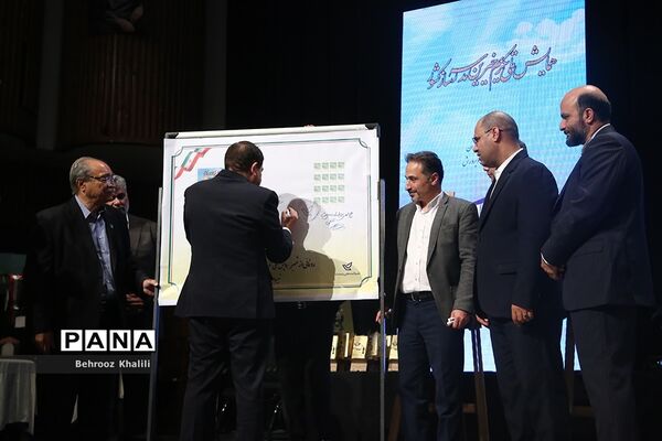 همایش ملی تکریم خیرین مدرسه‌ساز