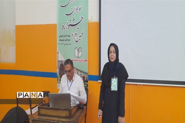 برگزاری جشنواره استانی نوجوان خوارزمی  در اصفهان