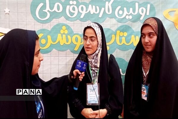 برگزاری رویداد ملی استاپ موشن سمپاد در اصفهان
