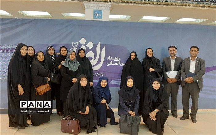 حضور فعالانه فرهنگیان آموزش و پرورش منطقه ۲ در رویداد الف تا