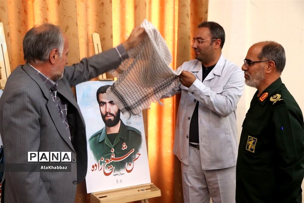 یاد یاران
