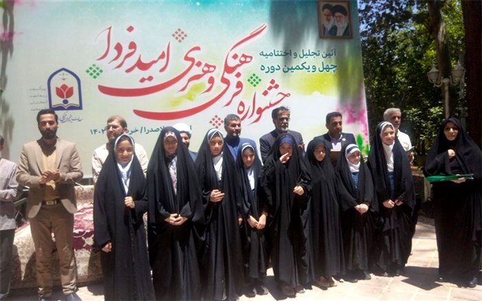 برگزاری آئین اختتامیه جشنواره فرهنگی و هنری «امید فردا» در قم
