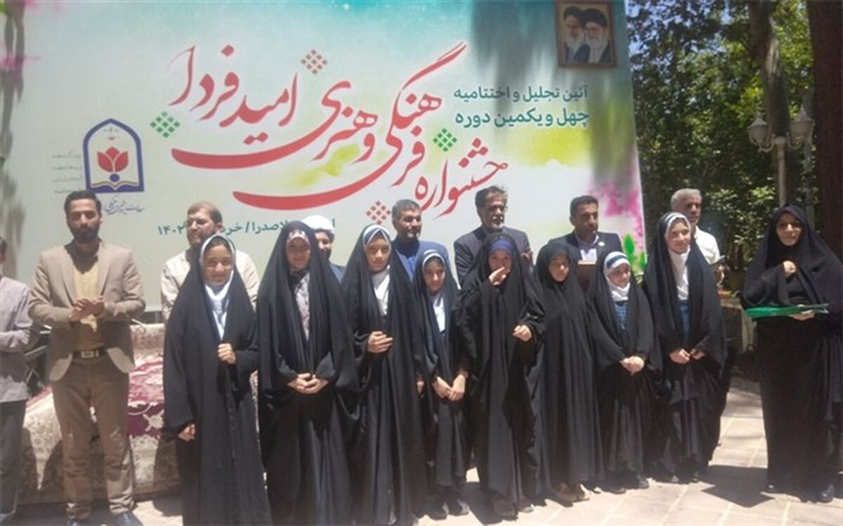 برگزاری آئین اختتامیه جشنواره فرهنگی و هنری «امید فردا» در قم