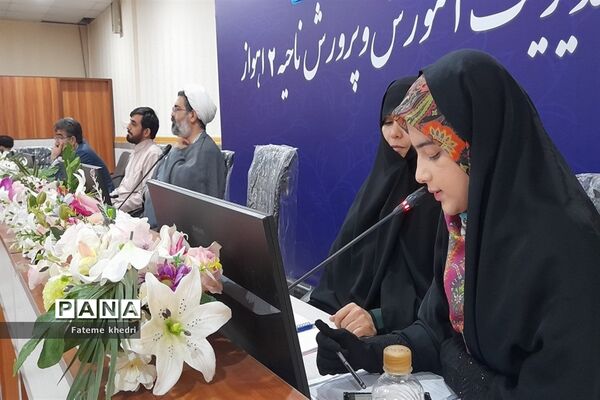 همایش عفاف و حجاب در اداره آموزش و پرورش ناحیه ۲ اهواز