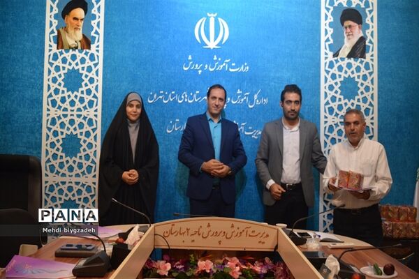 تقدیر از مدرسان فعال آموزش خانواده در ناحیه دو بهارستان