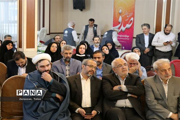 افتتاحیه طرح استانی و حمایتی صدف صیانت از دختران فرزانه