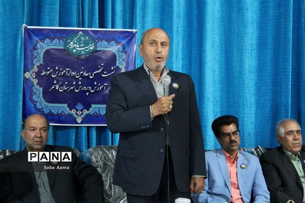 اولین اجلاس خدمت ماندگار در کاشمر