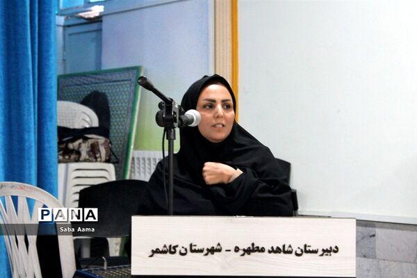 اولین اجلاس خدمت ماندگار در کاشمر