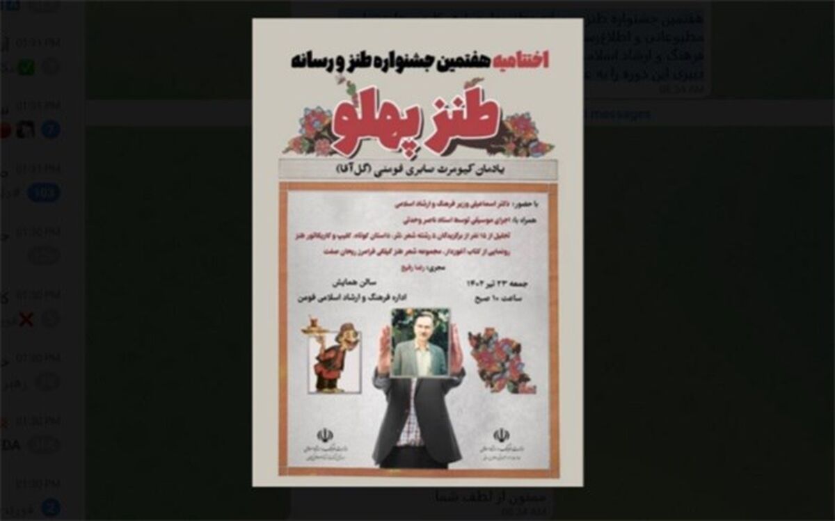 راه‌یافتگان به مرحله نهایی هفتمین جشنواره «طنزپهلو» معرفی شدند