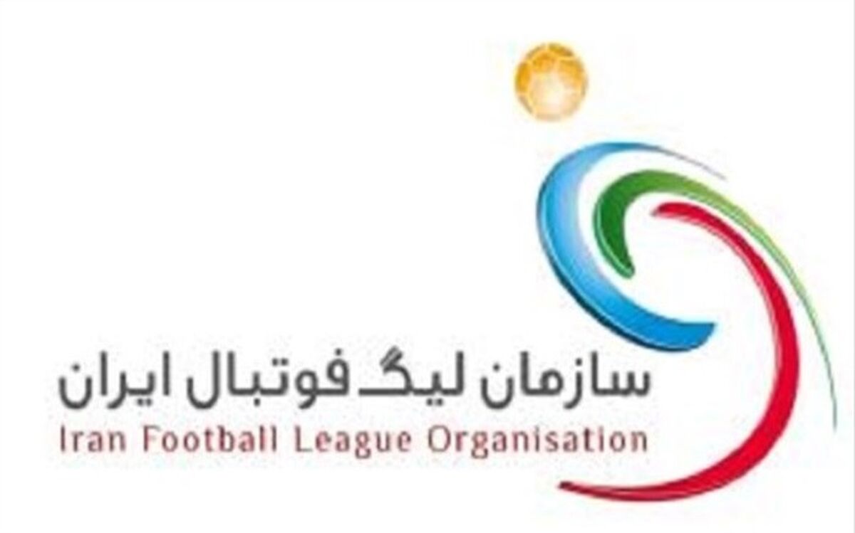 نامه سازمان لیگ به باشگاه‌های لیگ برتر؛ بیانیه منتشر نکنید